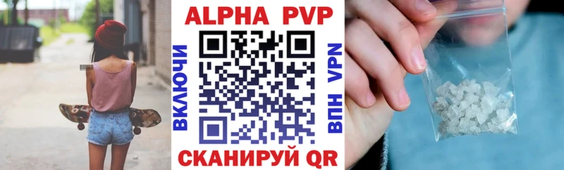 Купить где  Новозыбков  Alfa_PVP Crystall 