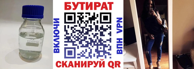 Бутират BDO 33%  Купить где  Новозыбков 