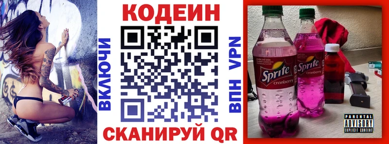 Купить закладки  Новозыбков  Codein Purple Drank 