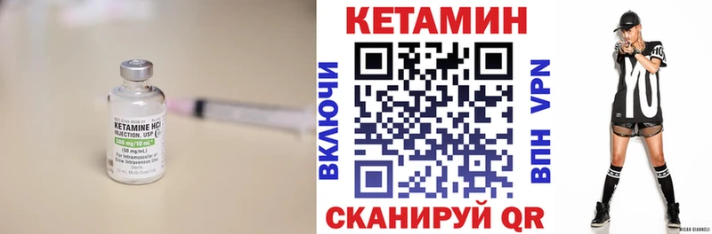 Купить где  Новозыбков  Кетамин VHQ 