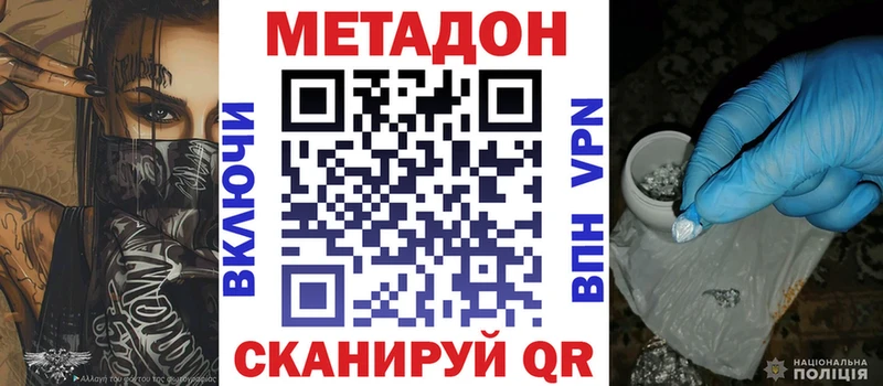 Купить Новозыбков МЕТАДОН мёд