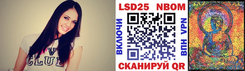 Марки 25I-NBOMe 1,5мг  Купить закладки  Новозыбков 